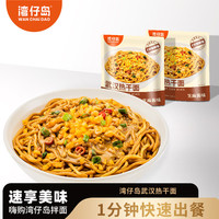 WAN CHAI DAO/湾仔岛 非油炸 方便面 武汉热干面216g*1袋