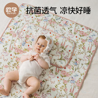  OUYUN/欧孕 透气 儿童凉席