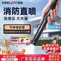 劲捷 洗车高压喷水水枪家用水管伸缩软管冲洗地浇水花神器庭院清洗