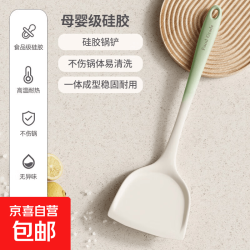 京喜 食品级硅胶铲子家用专用汤勺炒菜铲子耐高温锅铲厨具套装 锅铲