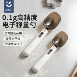ipoosi 电子称量勺usb充电婴儿奶粉辅食带称重刻度计量勺厨房烘焙多用