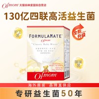 妈咪爱 四联双歧杆菌 儿童益生菌粉