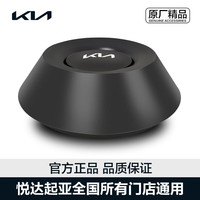 KIA 原厂精品车载香薰（到店自提）