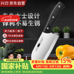 兴刃 XR-307 家用女士专用不锈钢菜刀 切肉切片轻便锋利厨师刀