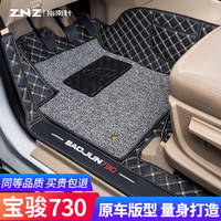 指南针 适用宝骏730脚垫14-21款七座全包围专用2019汽车7座丝圈全车老款 三排-双层黑米+黑灰丝圈