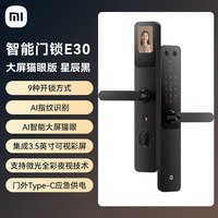 小米 XMZNMST13LK 智能门锁 玫红色