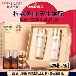 雅诗兰黛 胶原水乳(胶原水200ml+白胶原乳100ml)护肤品套装520送女朋友礼物 赠精华30ml+眼霜15ml