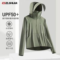 战狼世家 防紫外线透气速干 男士夹克