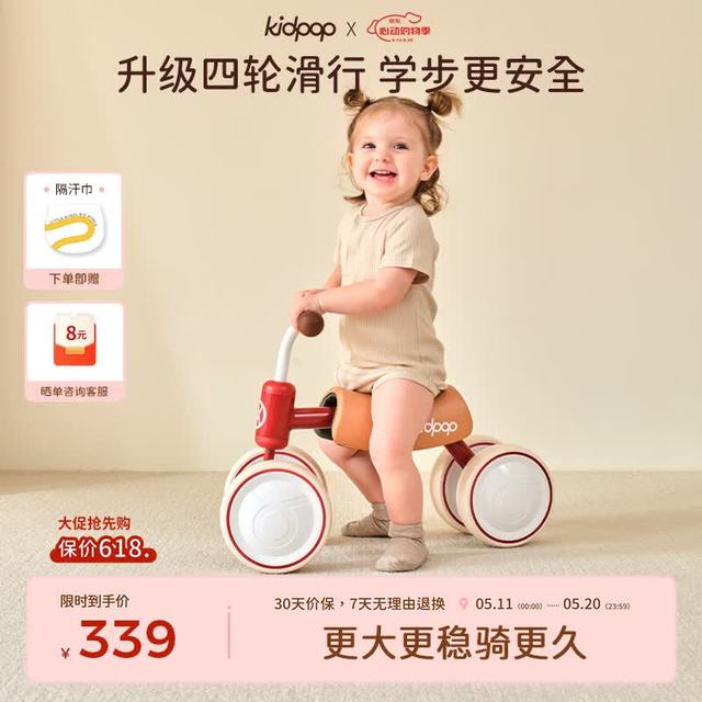 Kidpop 儿童平衡车宝宝学步车1-3岁四轮滑行车滑步车婴儿玩具周岁礼物 复古红