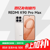 小米 MIUI/小米 REDMI K90 Pro Max红米手机游戏拍照学生