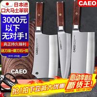 CAEO 日本大马士革钢菜刀厨刀切肉片刀具套装 3件套 送刀座+磨刀石+剪刀