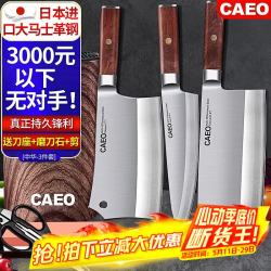 CAEO 日本大马士革钢菜刀厨刀切肉片刀具套装 3件套 送刀座+磨刀石+剪刀