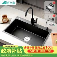 乐兰迪 C1090 不锈钢手工加厚水槽 550mm*400mm 黑金刚
