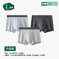 松山棉店 【10A抑菌】莫代尔高弹平角内裤男士 3条 多色可选 ZJ551-200890-D