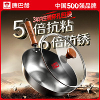 康巴赫 无涂层 铁锅