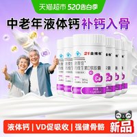 88VIP：21金维他 液体钙维生素d3 60粒