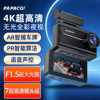 趴趴狗 ！行车记录仪N279Plus超清4K无光全彩夜视F1.5大光圈手机互连声控