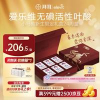 爱乐维 活性叶酸 复合维生素 备孕适用多种维矿营养无碘配方 六盒礼盒装