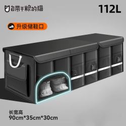 自带干粮的猫 车载尾箱收纳盒 储物箱 112L 长900cm 宽350cm 高300cm