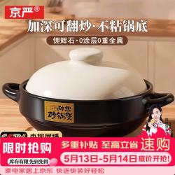 京严 砂锅煲家用气灶专用耐高温干烧不裂煲仔饭炖锅陶瓷沙锅特厚不粘