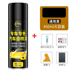 仆旅 汽车自喷漆补漆笔车漆专用漆面修复划痕手动修补神器 450ml自喷漆+工具