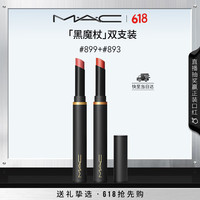  M·A·C/魅可 口红礼盒