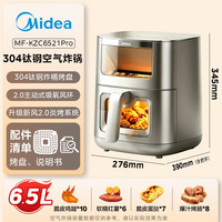 美的 新风2.0 空气炸锅蒸烤一体机 2.0新风炎烤 6.5L