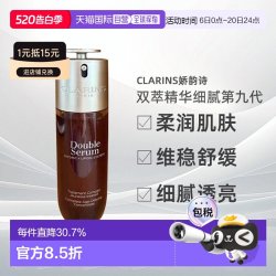 娇韵诗 双萃精华细腻第九代 100ml