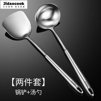 Jidaocook 德国304不锈钢加厚防烫锅铲炒菜铲家用汤勺