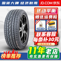 胎小强 推荐 全新耐磨轮胎 205/60R16适配福克斯翼神英朗GTXT科鲁兹