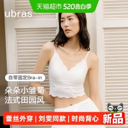 Ubras 刘雯系列 女士蕾丝吊带背心 UJ5151061