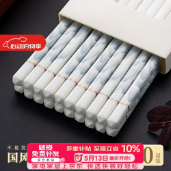 佩尔森 CERAMICS 佩尔森 千里江山家用陶瓷筷子 食品接触级抗菌防霉耐高温 10双礼盒装