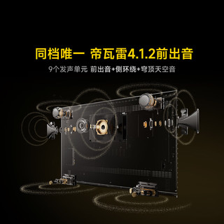 Vidda 100VX5S Mini LED高亮 100英寸 伸缩挂架套装 液晶电视