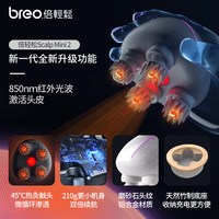 倍轻松 头皮按摩器头部按摩仪全自动按头部抓头神器热敷红外防水