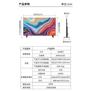乐视 D100CUCHN 100英寸 Q100 Ultra 4K超清游戏电视