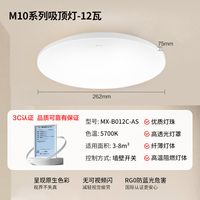 公牛 LED吸顶灯 超薄简约 卧室书房阳台通用