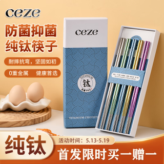 纯钛抗菌防霉 钛色 1双 筷子