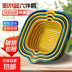 洗菜盆沥水篮八件套厨房多功能菜篮子双层漏盆 大号+中号+小号6件套
