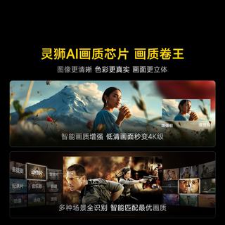 Vidda 100VX5S Mini LED高亮 100英寸 伸缩挂架套装 液晶电视