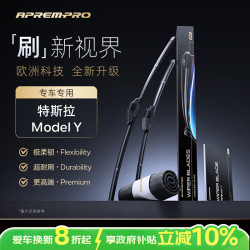 APREMPRO 安铂悦 极韧ULTRA 雨刮器 WB-00001 1对 特斯拉model y/蔚来ec7/智界r7