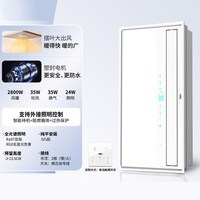  NVC/雷士 除臭除菌防霉 浴霸