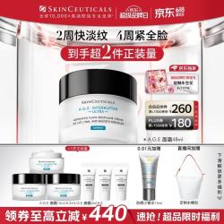 修丽可 AGE紧致塑颜精华霜48ml（赠：同款48ml+0.01元加赠小银伞15ml+水桶包）
