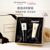 值友专享、送礼佳品、买到就是赚：祖·玛珑 520礼盒：维他命E唇蜜礼盒 15ml 赠1.5ml香水+5ml乳霜+10ml护手霜+礼盒+礼袋