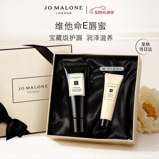 送礼佳品、买到就是赚：祖·玛珑 520礼盒：维他命E唇蜜礼盒 15ml 赠1.5ml香水+5ml乳霜+10ml护手霜+礼盒+礼袋