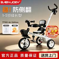 Babyjoey 儿童三轮车宝宝推车“晚上8点开始抢前100免单”！！！！！