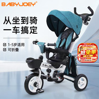 Babyjoey 儿童三轮车1-3-5岁脚踏车《晚八开始前一百名免单！》！