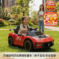 贝瑞佳 玛莎拉蒂授权儿童电动车遥控四轮汽车