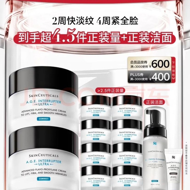 修丽可 AGE面霜48ml*2  赠同款面霜123ml+洁面150ml+0.01小银伞15ml