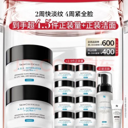 修丽可 AGE面霜48ml*2  赠同款面霜123ml+洁面150ml+0.01小银伞15ml