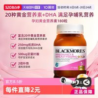 澳佳宝 孕妇黄金营养素180粒澳洲保健品叶酸DHA